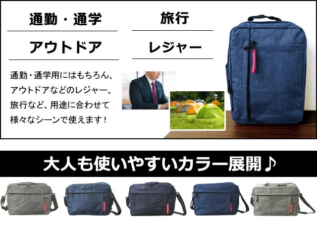 【スーパーSALE中5％offクーポン対象】【送料無料】ビジネスバッグ リュック ビジ...