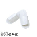 【セット】三和 ホテルアメニティ ワッフルスリッパ(袋入) 350個単位 SYZR-016-350(sa7a032)