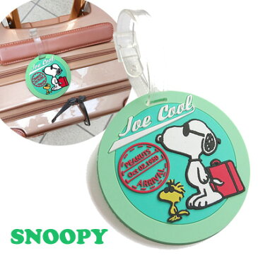 SNOOPY スヌーピー ジョークールシリーズ 丸型 ラゲッジタグ ネームタグ 4点迄メール便OK(va1a275)