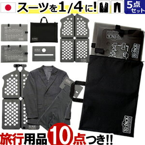 日本製SU-PACK(スーパック)ガーメントケース スタンダード A-6対応(ve0a001)【旅行グッズ10点オマケ】*かばん メンズ バレンタイン 上着携帯 父の日 ギフト プレゼント