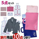 日本製LADY'S SU-PACK(レディーススーパック)ガーメントケース スタンダード 11号以内対応(ve0a002)*上着携帯【旅行グッズ10点オマケ】*...