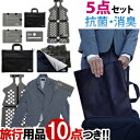 日本製 LADY'S SU-PACK(レディススーパック)クリーン 抗菌・消臭 ガーメントケース スタンダード 11号以内対応(ve0a006)*上着携帯【旅行...