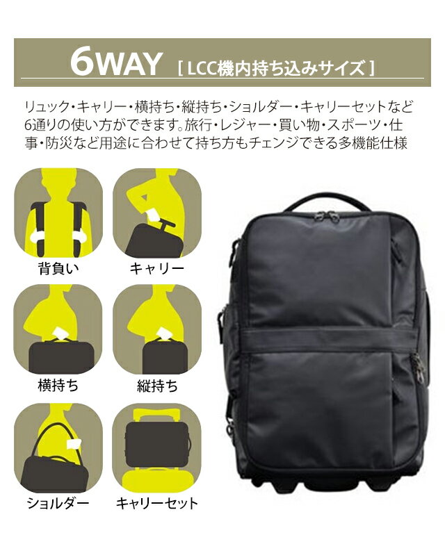 ソフト スーツケース 6way リュック キャリーケース ショルダー ショルダーバッグ キャリーバッグ 2輪 機内持ち込み 鍵 軽い 軽量 小型 仕切り ビジネス 出張 通勤 スパッソ セパレーター 防水素材 1-331 (en0a043) 【旅行グッズ10点オマケ】 [C]