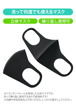 【4/24〜順次発送】マスク 在庫あり GPT ウレタンマスク 25枚セット(5枚×5袋) 洗える マスク 大人用 個包装 繰り返し 使える 黒 グレー 花粉症対策 ますく ウレタン製 立体マスク 輸入品 中国製 1点迄メール便OK(gu1a647)【セット】｢cp｣｢tc1｣