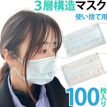 【即日発送】マスク 在庫あり GPT 使い捨てマスク2 不織布【 100枚 】水色 3層構造 不織布マスク ますく 送料無料 箱 50枚入×2 輸入品 中国製(gu1a652)【セット】