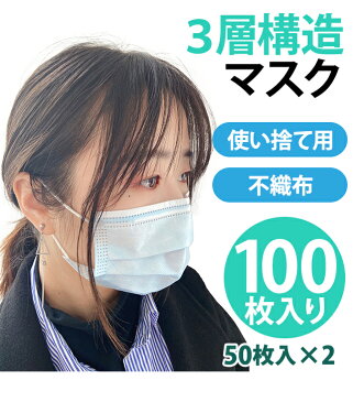 【4/20〜順次発送】マスク 在庫あり GPT 使い捨てマスク2 不織布【 100枚 】水色 3層構造 不織布マスク ますく 送料無料 箱 50枚入×2 輸入品 中国製(gu1a652)【セット】