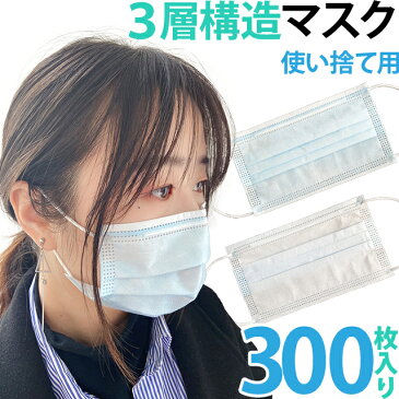 【4/15〜順次発送】マスク 在庫あり GPT 使い捨てマスク2 不織布【 300枚 】水色 3層構造 不織布マスク ますく 送料無料 箱 50枚入×6 輸入品 中国製(gu1a653)【セット】