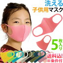 在庫限り!【メール便送料無料】マスク 子供用 GPT ウレタンマスク 5枚入 洗える マスク 個包装 繰り返し 使える 花粉症対策 キッズ ますく ウレタン製 ...