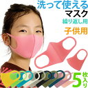 在庫限り!マスク 子供用 GPT ウレタンマスク 5枚入 洗える マスク 個包装 繰り返し 使える 花粉症対策 キッズ ますく ウレタン製 スポンジ 立体マスク...