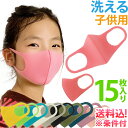 在庫限り！【メール便送料無料】マスク 子供用 GPT ウレタンマスク 15枚セット(5枚×3袋) 洗える マスク 個包装 繰り…