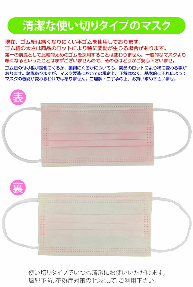 【即日発送 即納】袋入り マスク GPT 使い捨てマスク4 不織布 【 10枚 】 ピンク色 3層構造 不織布マスク 10枚入 在庫あり カラー おしゃれ 大人 レギュラーサイズ 6点迄メール便OK(gu1a698)