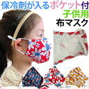在庫限り!子供用 GPT 布製 マスク 立体タイプ 柄入り 個包装 綿 かわいい おしゃれ 立体マスク 布 ノーズワイヤー・裏ポケット・耳紐調節アジャスター付き...