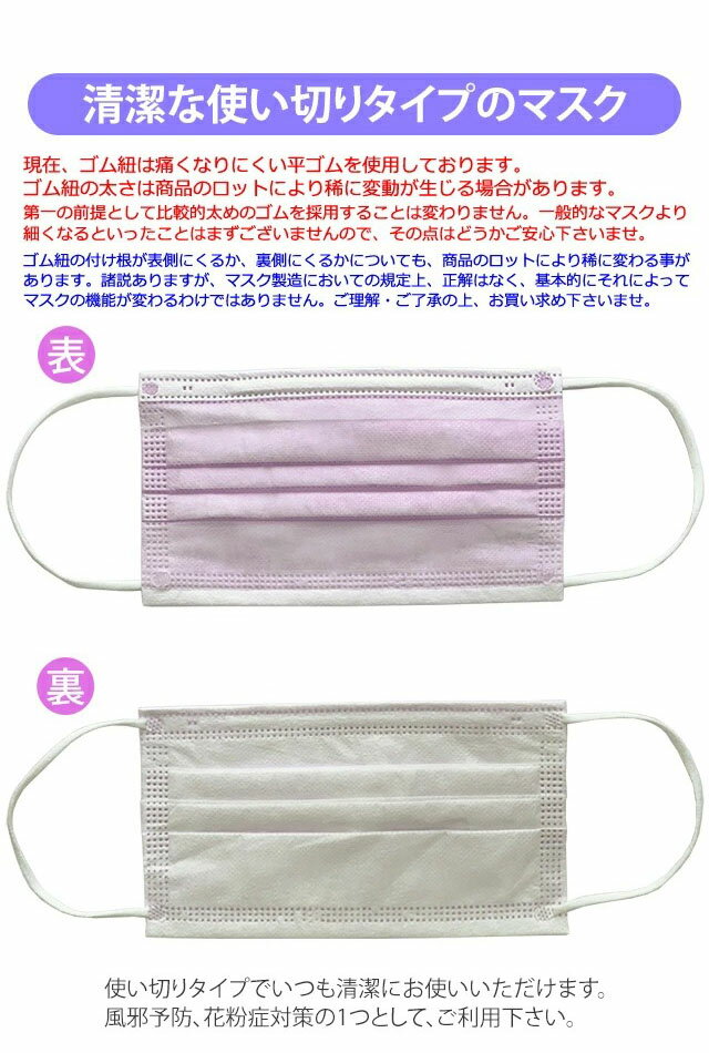 【即日発送 即納】【メール便送料無料】袋入り マスク GPT 使い捨てマスク5 不織布 【 50枚 】 紫色 パープル 3層構造 不織布マスク 在庫あり カラー おしゃれ 大人 10×5(gu1a729)(1通につき1点迄)