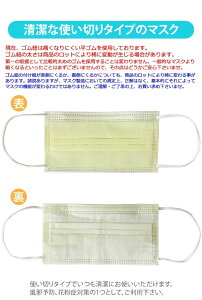 【クーポン対象】在庫限り！【メール便送料無料】袋入り マスク GPT 使い捨てマスク7 不織布 【 50枚 】 黄色 薄い イエロー 3層構造 不織布マスク 10×5 在庫あり カラー おしゃれ 大人(gu1a754)(1通につき1点迄)