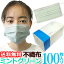 【即日発送 即納】マスク GPT 使い捨てマスク8 不織布【 100枚 】薄い 緑色 ミントグリーン 3層構造 不織布マスク ますく 送料無料 箱 50枚入×2 在庫あり カラー おしゃれ 大人 (gu1a761)【セット】