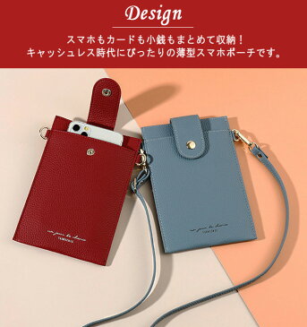 【メール便送料無料】GPT スマホポーチ レディース ポシェット スマートフォン ショルダー 薄型 おしゃれ カード 小銭入れ TAOMICMIC gu1a833-mail (gu1a834)