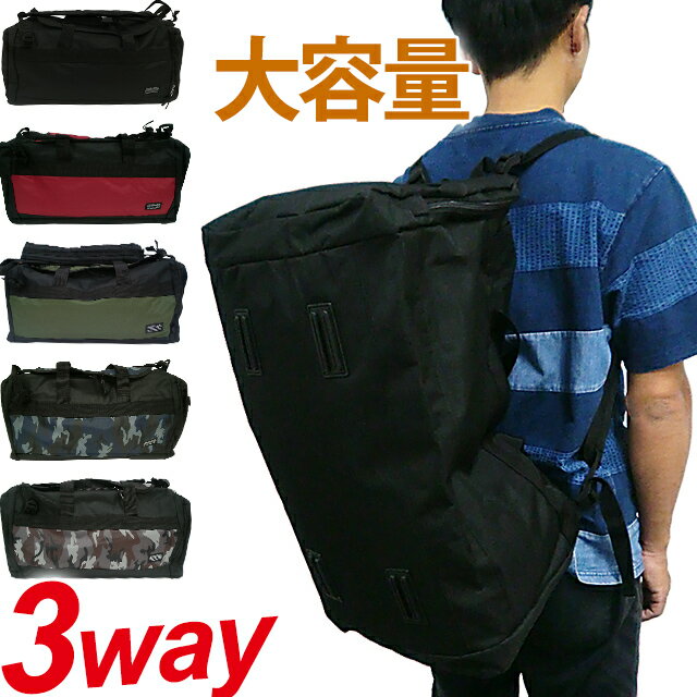 リュックサック 大容量 55L ボストン リュック 2WAY