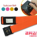 【メール便送料無料】SWT スーツケースベルト シリンダー錠 TSAロック カギ式 タイプ 509009-mail(1通につき1点迄)(je1a417)
