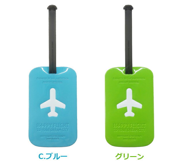 ALIFE(アリフ)『HAPPYFLIGHTスクエアラゲージタグ』