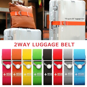 スーツケース ベルト トランクベルト ラゲッジベルト 2WAY 荷物固定 便利 グッズ おしゃれ かわいい ALIFE アリフ ハッピーフライト sncf-070 2点迄メール便OK(su0a039)