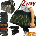 ボストンバッグ ショルダーバッグ 大容量 60L メンズ 男性 2WAY 肩掛け 斜め掛け 大きい 1泊 2泊 旅行用 旅行バッグ トラベル 修学旅行 迷彩 柄...