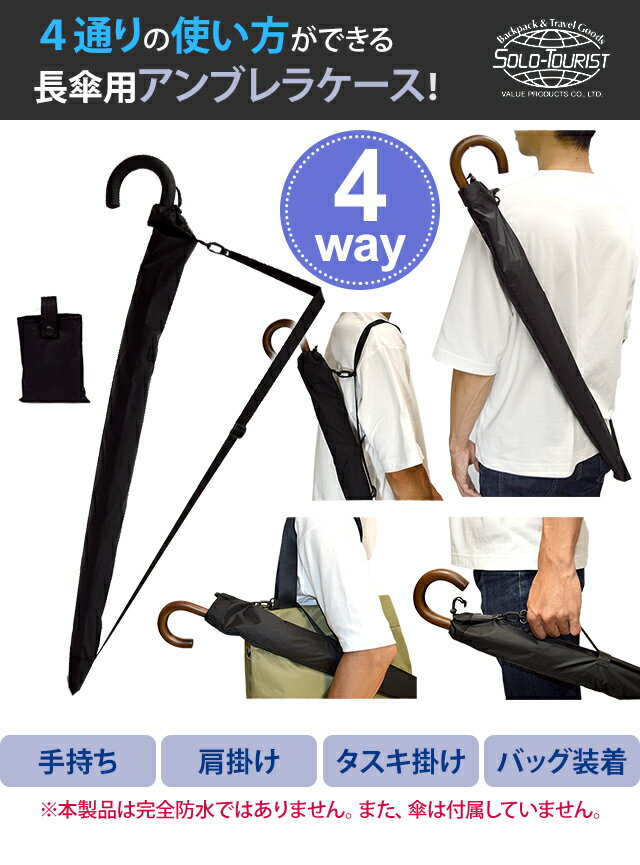 �����ġ��ꥹ�� Ĺ�� ������ ���ݤ����ȥ�å��դ� �� �� �쥤�� ���С� ��Ǽ �ݡ��� ���������� solo-tourist NEW����֥�饱���� UC-N �֥�å� 3�����᡼����OK(va0a098)