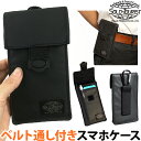 ソロツーリスト スマホケース 【 腰に装着可 】 ベルト装着用バンド付き カラビナ付き ブラック solo-tourist スマートフォンケース16 WPSP-...