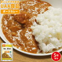 アルファフーズ 非常食 5年保存 美味しい防災食 ポークカレー 防災 長期保存食 単品 1袋 お試し 備蓄 避難所 おかず UAA食品 3点迄メール便OK(ar...