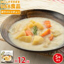 【セット】アルファフーズ 非常食 5年保存 美味しい防災食 ホワイトシチュー 防災 長期保存食 12袋 単位 12個 備蓄 避難所 おかず UAA食品 (ar3...