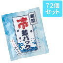 瞬間 冷却パック 冷却材 【 72個 】 1個×72 熱中症 対策 クール 冷たい 暑さ 対策 アウトドア キャンプ スポーツ 使い捨て 携帯 まとめ買い TS...