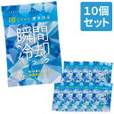 保冷剤 にもなる 瞬間 冷却パック 冷却材 【 10個 】 1個×10 【 叩くだけ 】 熱中症 対策 クール 冷たい 暑さ 対策 アウトドア スポーツ 保冷 携帯 TS-1591-044 (go0a287)