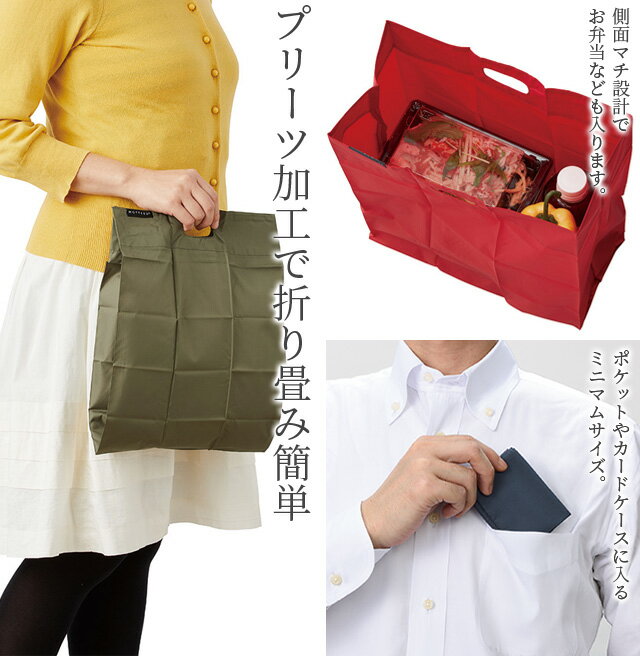 ポケットスクエアバッグ エコバッグ 折りたたみ 【 ハンカチ サイズ で 持ち歩ける...