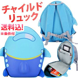 【値下げセール!】【送料無料】GPT ベビー リュック ハーネス リュックサック 子供 用 キッズ 飛行機 赤ちゃん 迷子 紐 男の子 女の子 BBBAG 出産祝い 贈り物 プレゼント アウトレット(gu1a552)