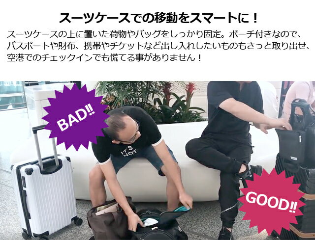 GPT ショルダーバッグ付き 荷物 固定 ベルト バンド 大 スーツケース キャリーバッグ キャリーケース 旅行 出張 アウトレット 1点迄メール便OK(gu1a682)