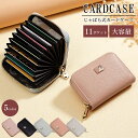 【お買物マラソン中5%offクーポン対象】GPT カードケース じゃばら 大容量 レディース おしゃれ カード入れ ファスナー コンパクト くすみカラー TAO...