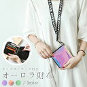 二つ折り 財布 オーロラ レディース ひも付き ストラップ付き ミニ財布 子供 キッズ 女の子 ガールズ キッズウォレット おしゃれ 修学旅行 トラベル 小学生 中学生 ラウンドファスナー ネックウォレット 大容量 GPT 4点迄メール便OK(gu1a905)