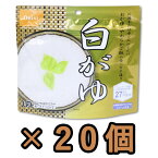 非常食 セット 最大 5年保存 白がゆ 1食分×20個 保存食 尾西食品 アルファ米 防災 グッズ 備蓄 登山 キャンプ 旅行 11327-20（je1a244）