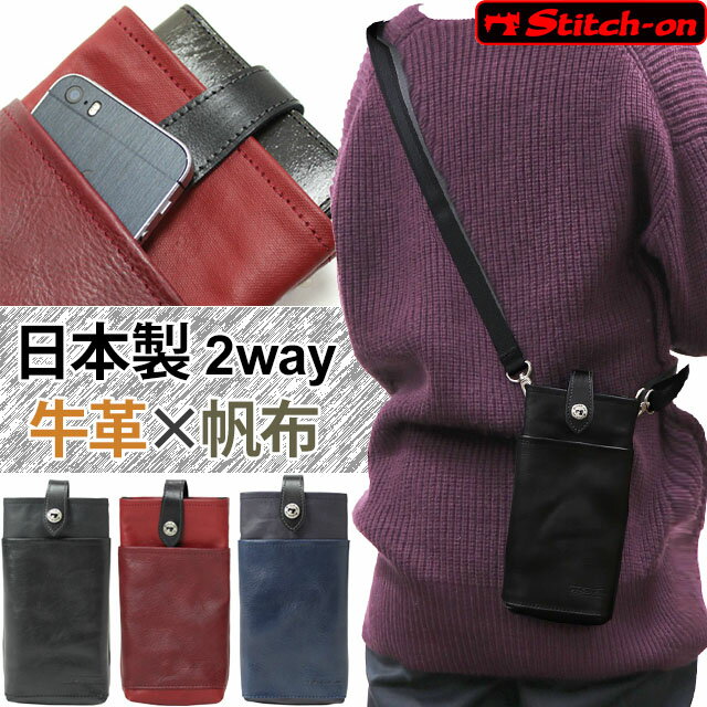  ݡ ܳ  stitch-on ˭ ֥ 2WAY ȥݡ Ф᤬ ޥۥݡ  ǥ...