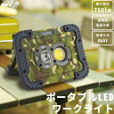 アウトドア ランタン 電池式 LED ライト ポータブル 【 防水 & 耐衝撃 】 ワークライト ダグ 床置き 壁掛け キャンプ 照明 電球色 メンズライク 屋...