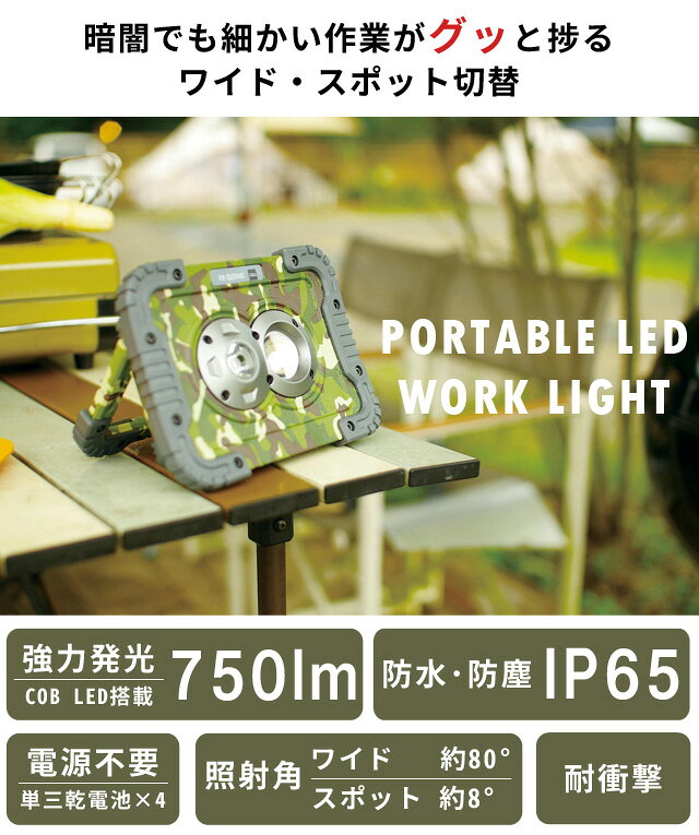 アウトドア ランタン 電池式 LED ライト ポータブル 【 防水 & 耐衝撃 】 ワークライト ダグ 床置き 壁掛け キャンプ 照明 電球色 メンズライク 屋内 屋外 手提げ 磁石 付 4WAY キシマ Kishima VR-02DWC(ki3a001) griptone-10019956 スーツケース旅行用品のグリプトン サンプル画像2