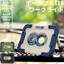 アウトドア ランタン 電池式 LED ライト ポータブル 【 防水 & 耐衝撃 】 ワークライト ダグ 床置き 壁掛け キャンプ 照明 昼白色 メンズライク 屋...