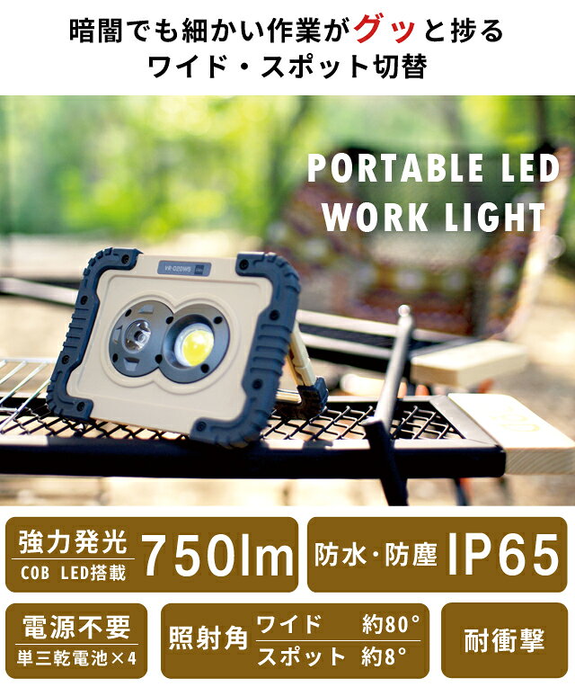 アウトドア ランタン 電池式 LED ライト ポータブル 【 防水 & 耐衝撃 】 ワークライト ダグ 床置き 壁掛け キャンプ 照明 昼白色 メンズライク 屋内 屋外 手提げ 磁石 付 4WAY キシマ Kishima VR-02DWS VR-02DWO VR-02DWG(ki3a002) griptone-10019957 スーツケース旅行用品のグリプトン サンプル画像2