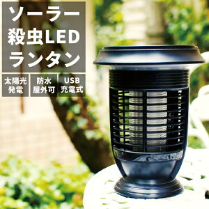 電気に群がる虫を一掃 夜の電灯などに使える虫対策グッズのおすすめランキング 野に行く 電気に群がる虫を一掃 夜の電灯などに使える虫対策グッズのおすすめランキング 野に行く