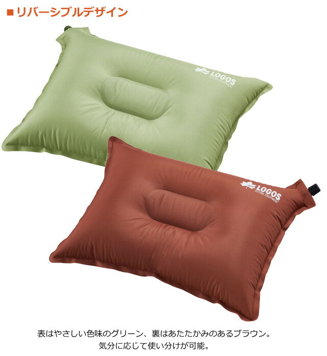 楽天市場 Logos ロゴス セルフインフレート まくら 枕 空気入れ不要 自動 空気枕 アウトドア キャンプ トラベル ピロー Ro0a014 あす楽対応 スーツケース旅行用品のグリプトン みんなのレビュー 口コミ 楽天市場 Logos ロゴス セルフインフレート まくら 枕 空気入れ不要 自動 空気枕 アウトドア キャンプ トラベル ピロー Ro0a014 あす楽対応 スーツケース旅行用品のグリプトン みんなのレビュー 口コミ