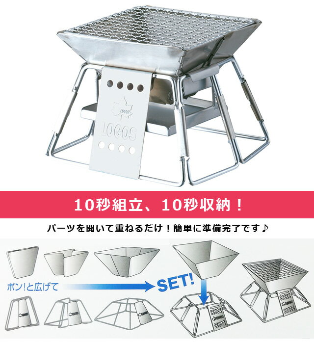 ロゴス ピラミッドグリル・コンパクト バーベキュー 炭火焼き キャンプ アウトドア 一人焼肉 焚き火台 クッカー 81063112(ro0a019)【あす楽対応】通販格安セール情報 楽天 通販