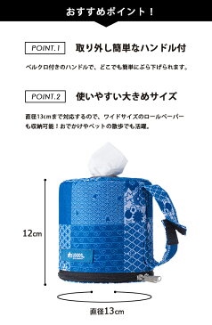 ロゴス トイレットペーパー ワイド ロールペーパーホルダー JAPON 和柄 おしゃれ アウトドア キャンプ レジャー ピクニック グランピング LOGOS 持ち運び　収納ケース　73173147 4点迄メール便OK（ro0a120）【あす楽対応】