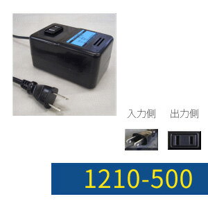 変圧器 海外 旅行 ダウントランス 500W 日本製 AC110-120V⇒降圧⇒100V TGK1210-500 (to6a018)【国内不可】