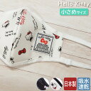 ハローキティ マスク 日本製 布製 布マスク 立体 小さめ 女性 子供 サイズ スタンダードロゴ 洗える 花粉対策 飛沫防止 かわいい 9点迄メール便OK(va1a295)
