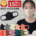 【お買物マラソン中5%offクーポン対象】在庫限り!マスク GPT ウレタンマスク 15枚セット(5枚×3袋) 洗える マスク 大人用 個包装 繰り返し 使える...