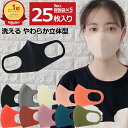 【クーポン対象】在庫限り!マスク GPT ウレタンマスク 25枚セット(5枚×5袋) 洗える マスク 大人用 個包装 繰り返し 使える 黒 グレー 花粉症対策 ...